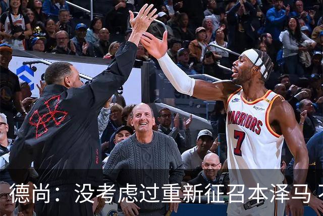 德尚：没考虑过重新征召本泽马 不知这个问题哪来的