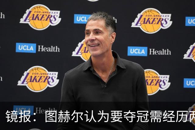 镜报：图赫尔认为要夺冠需经历两次点球大战，英格兰已经在练点球